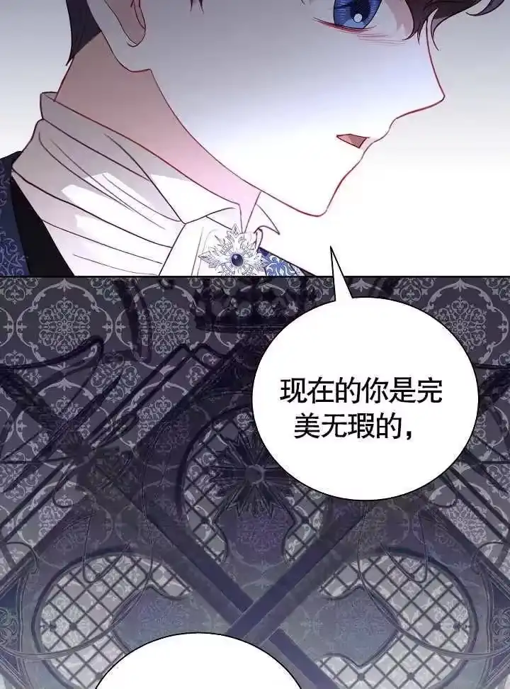 某天爸爸出现了_h 第43话 第59页