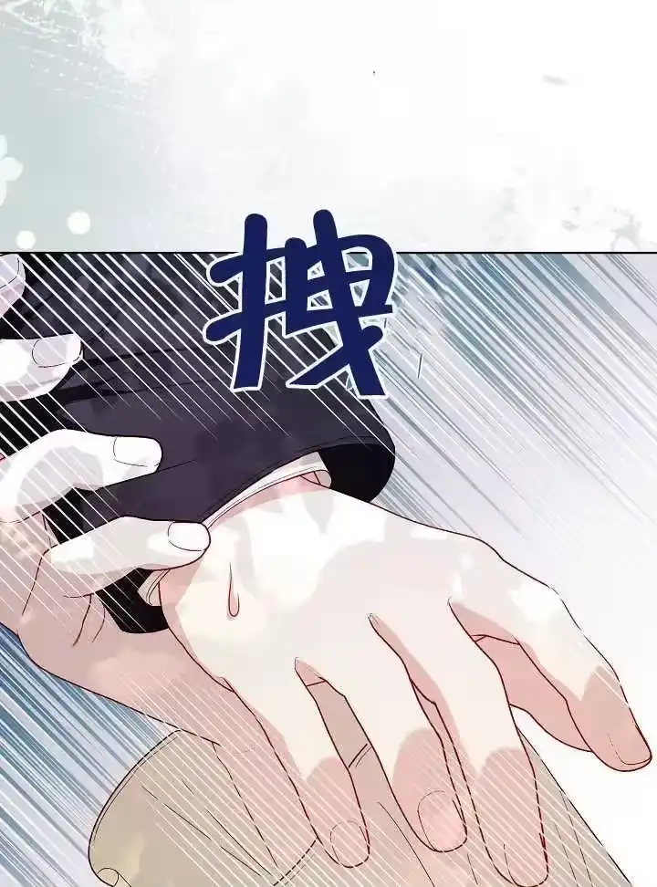 某天爸爸出现了_h 第43话 第6页