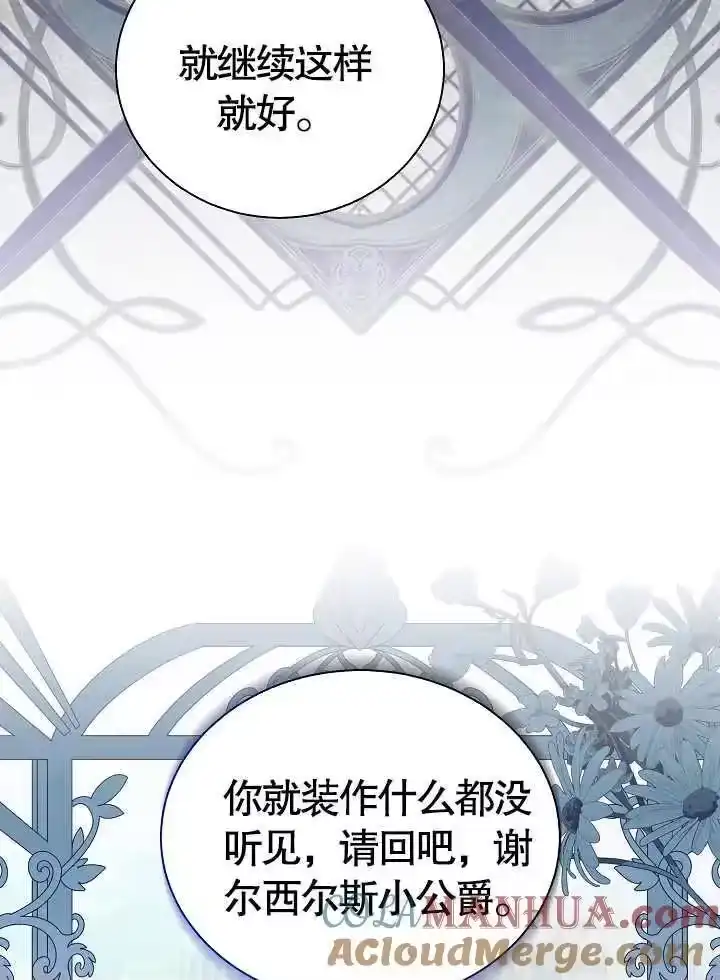 某天爸爸出现了_h 第43话 第60页