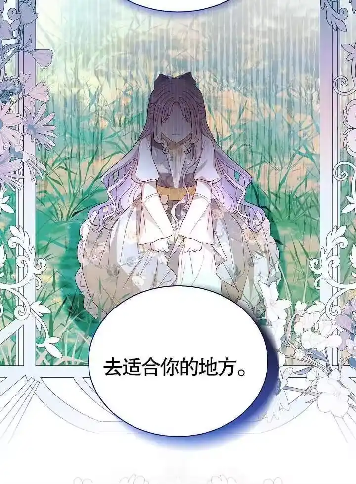 某天爸爸出现了_h 第43话 第61页