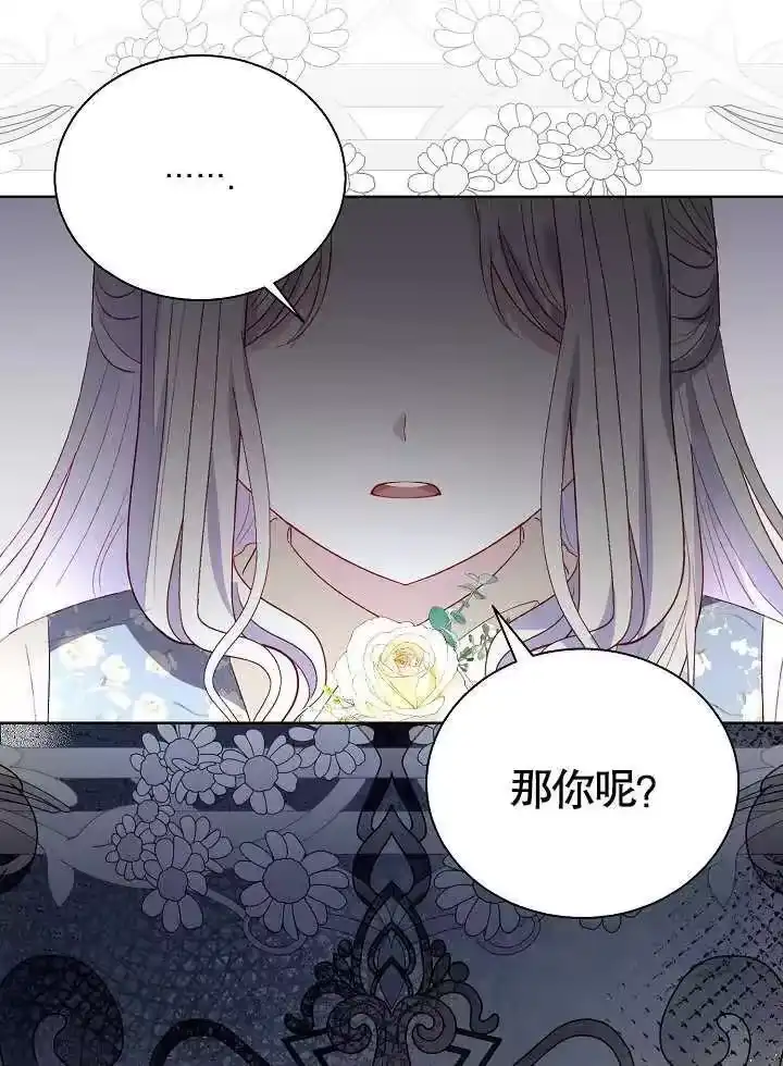 某天爸爸出现了_h 第43话 第62页