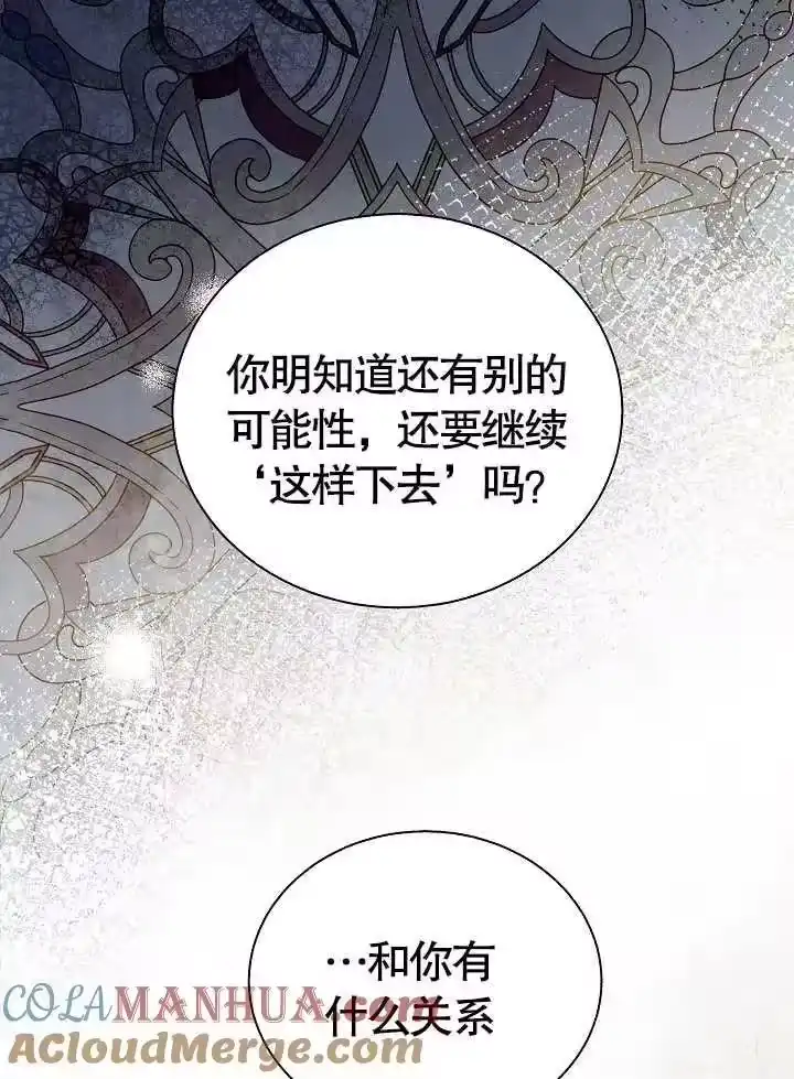 某天爸爸出现了_h 第43话 第63页