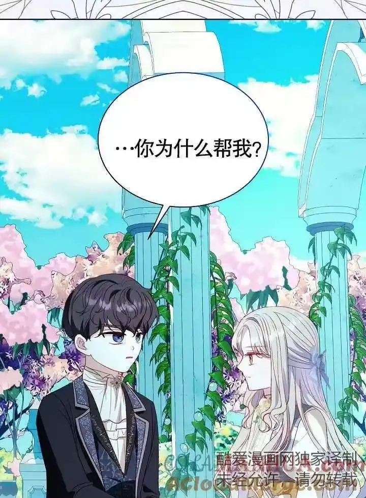 某天爸爸出现了_h 第43话 第66页