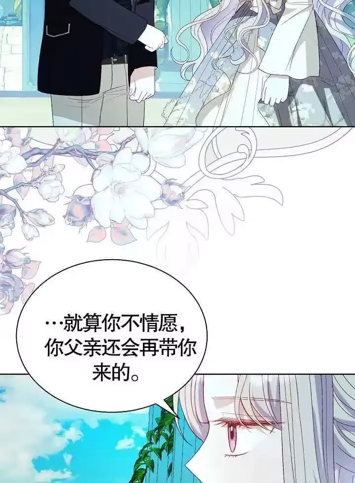 某天爸爸出现了_h 第43话 第67页