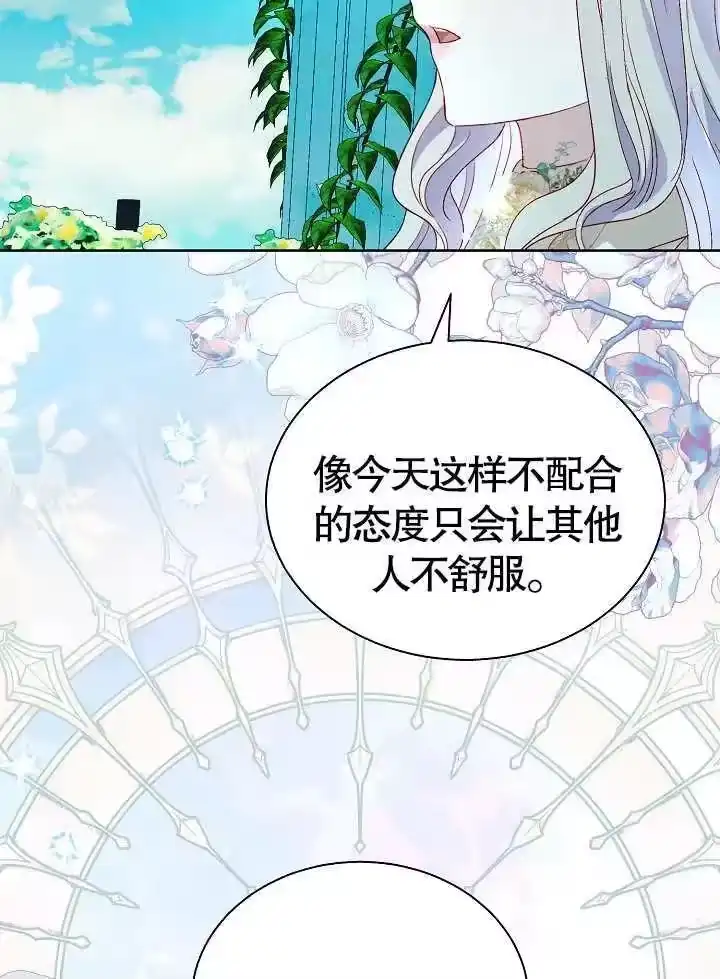 某天爸爸出现了_h 第43话 第68页