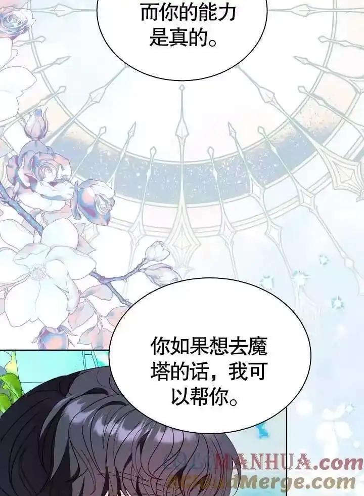 某天爸爸出现了_h 第43话 第69页