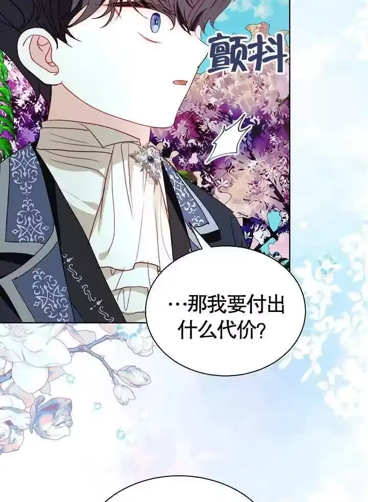 某天爸爸出现了_h 第43话 第70页
