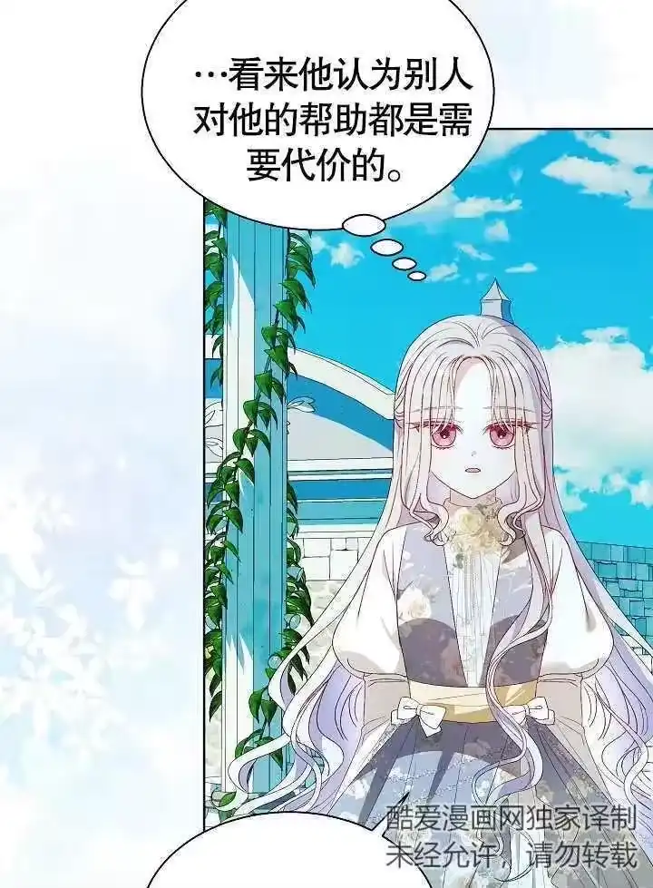 某天爸爸出现了_h 第43话 第71页