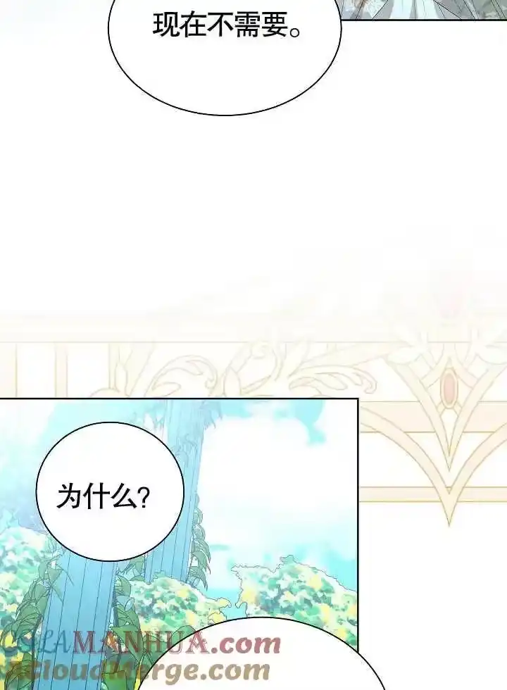 某天爸爸出现了_h 第43话 第72页