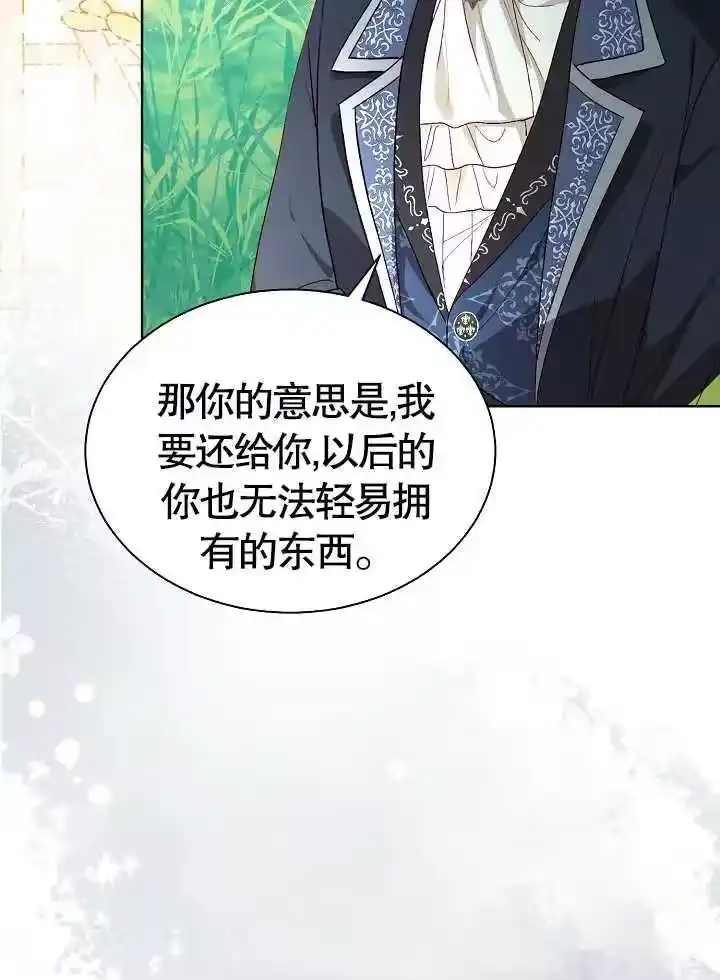 某天爸爸出现了_h 第43话 第74页