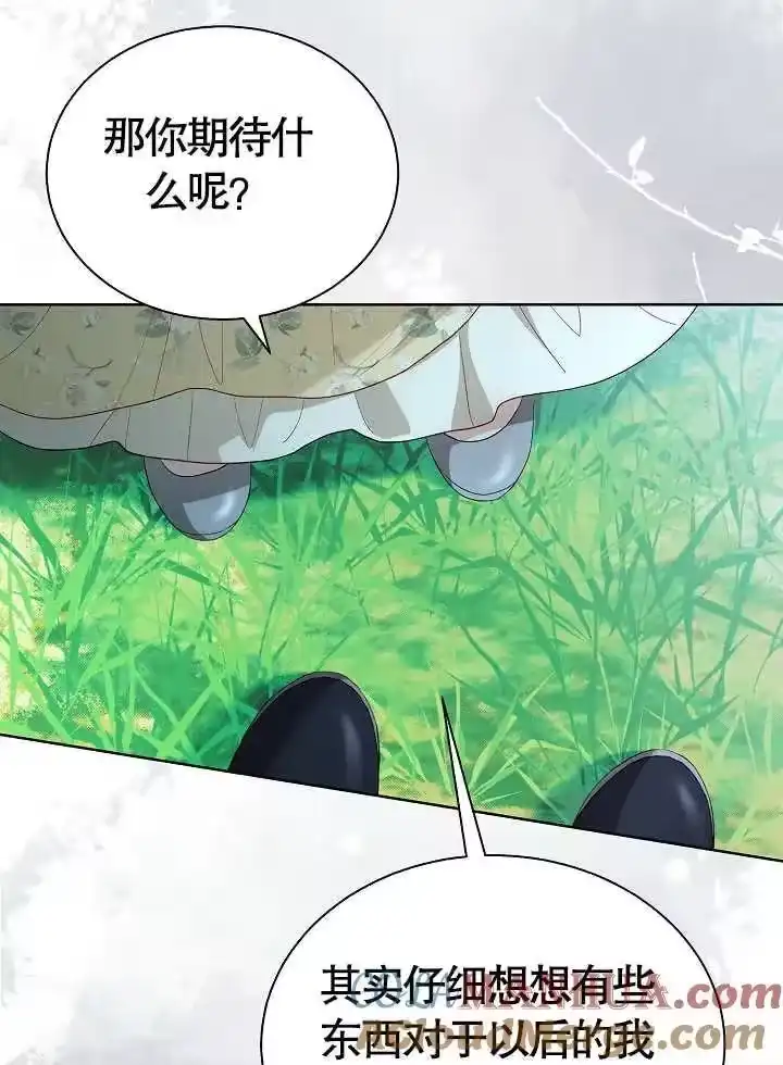 某天爸爸出现了_h 第43话 第75页