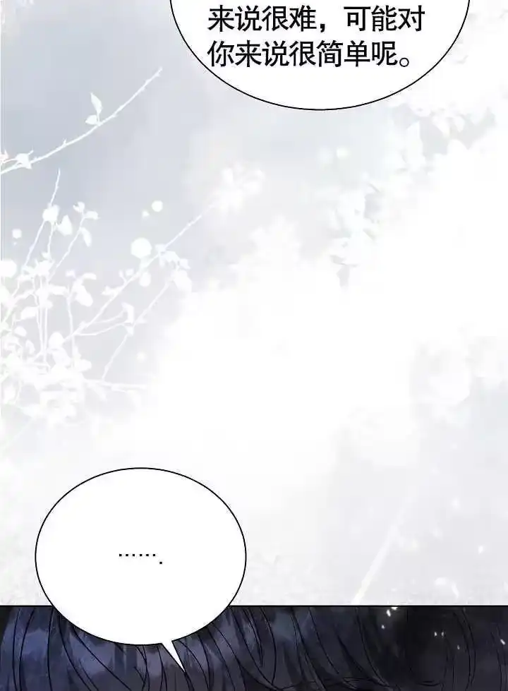 某天爸爸出现了_h 第43话 第76页