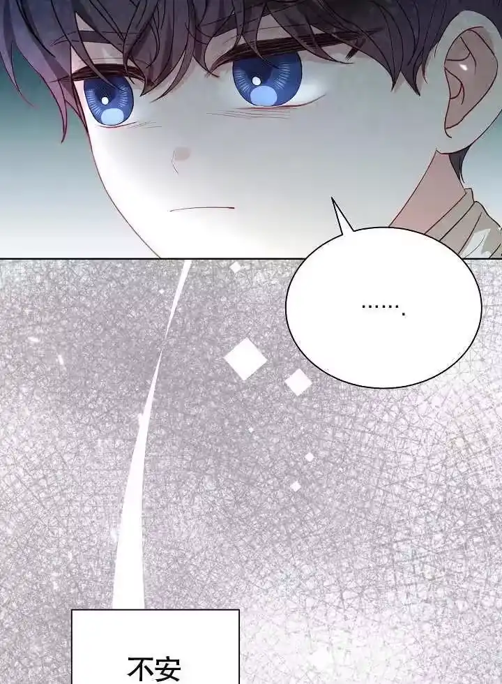 某天爸爸出现了_h 第43话 第77页