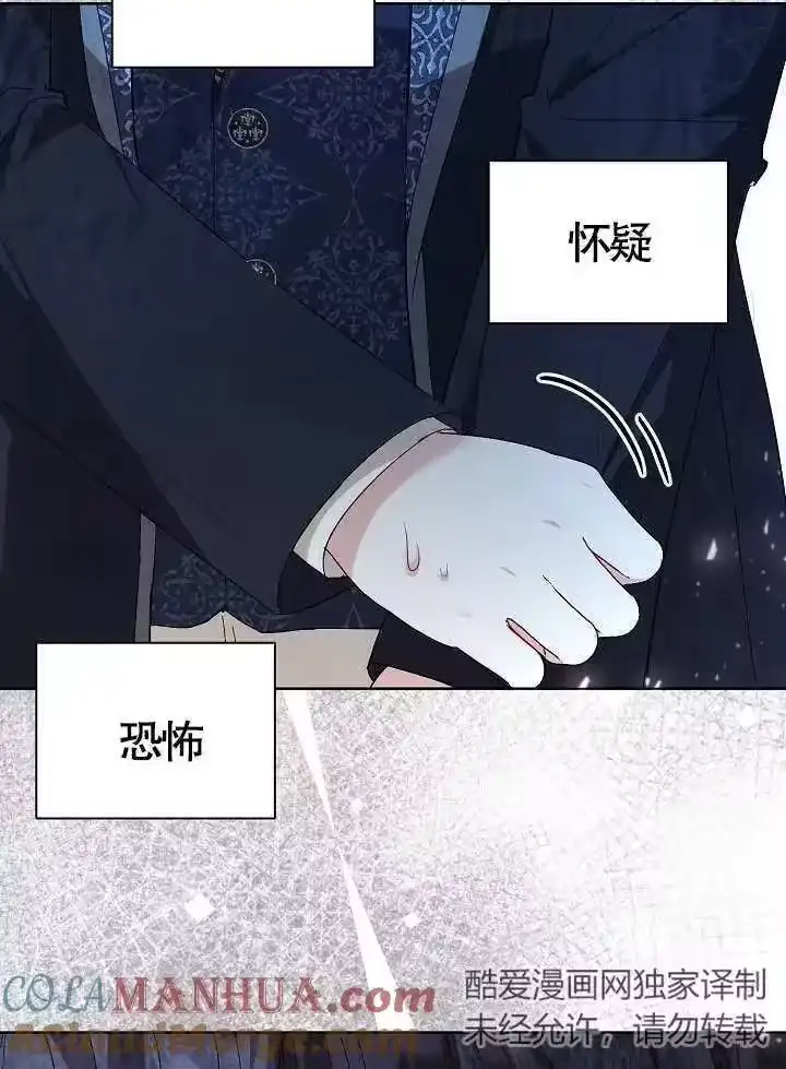 某天爸爸出现了_h 第43话 第78页