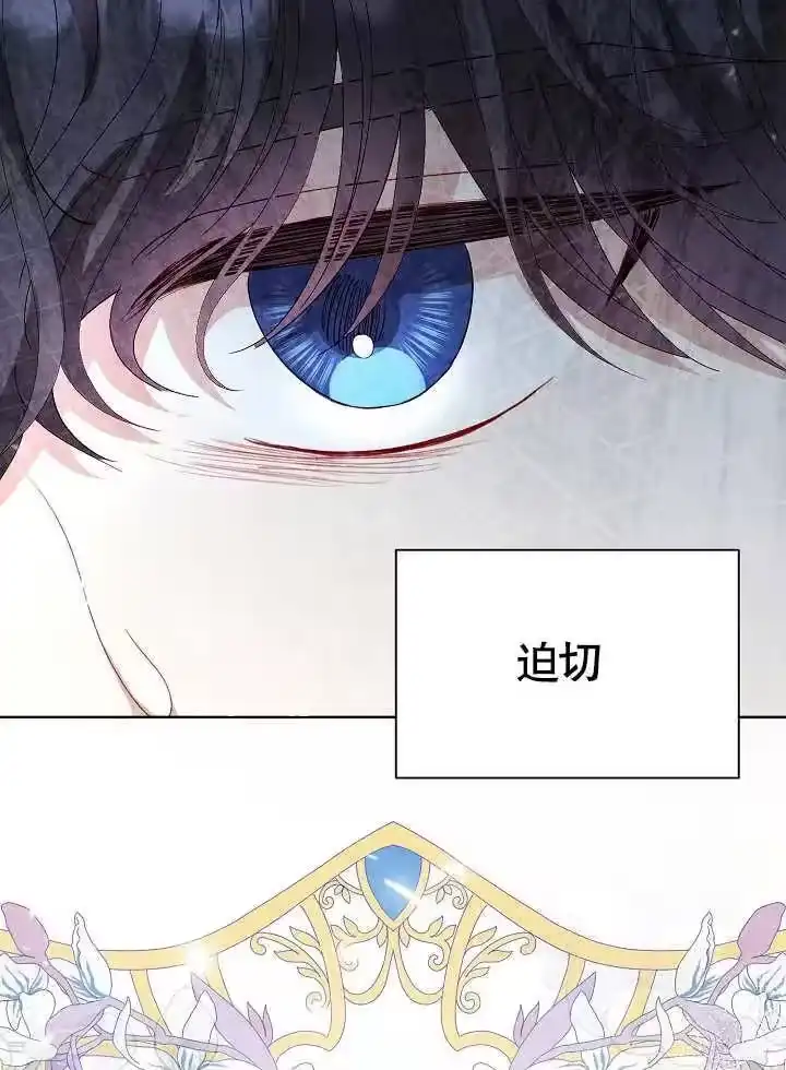某天爸爸出现了_h 第43话 第79页