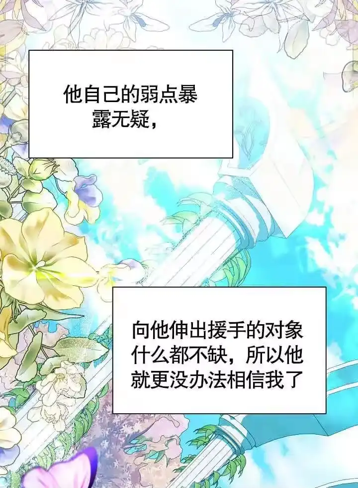 某天爸爸出现了_h 第43话 第80页