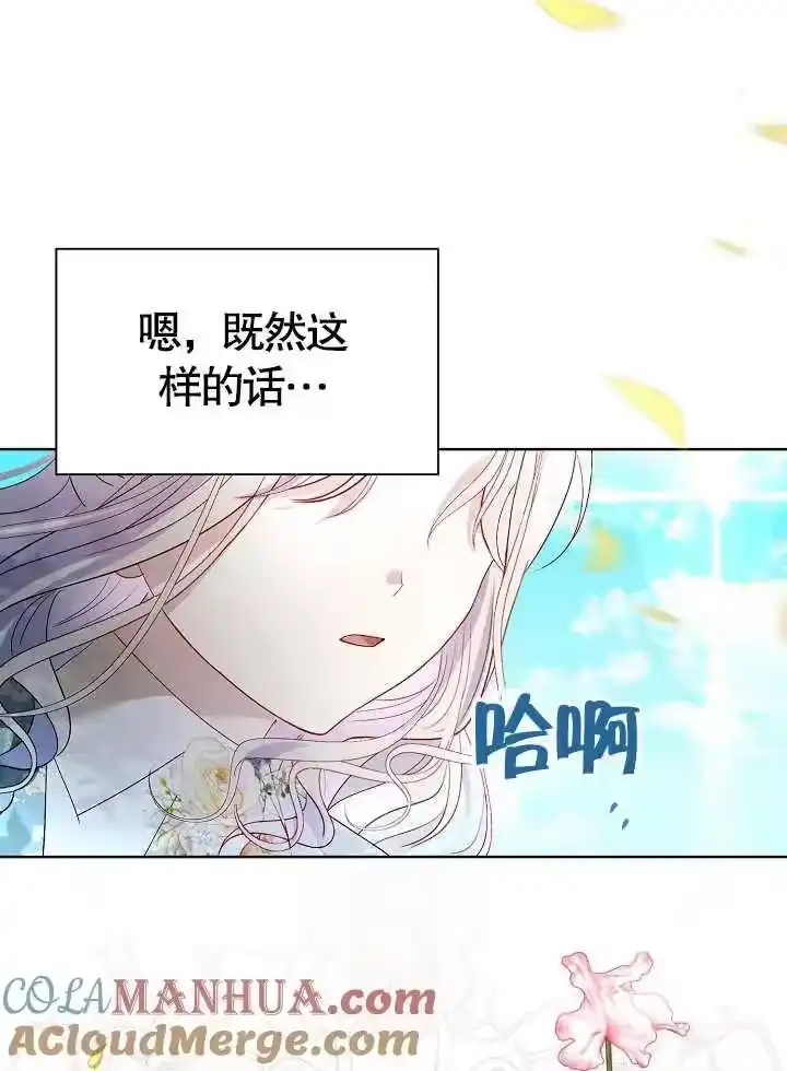 某天爸爸出现了_h 第43话 第84页