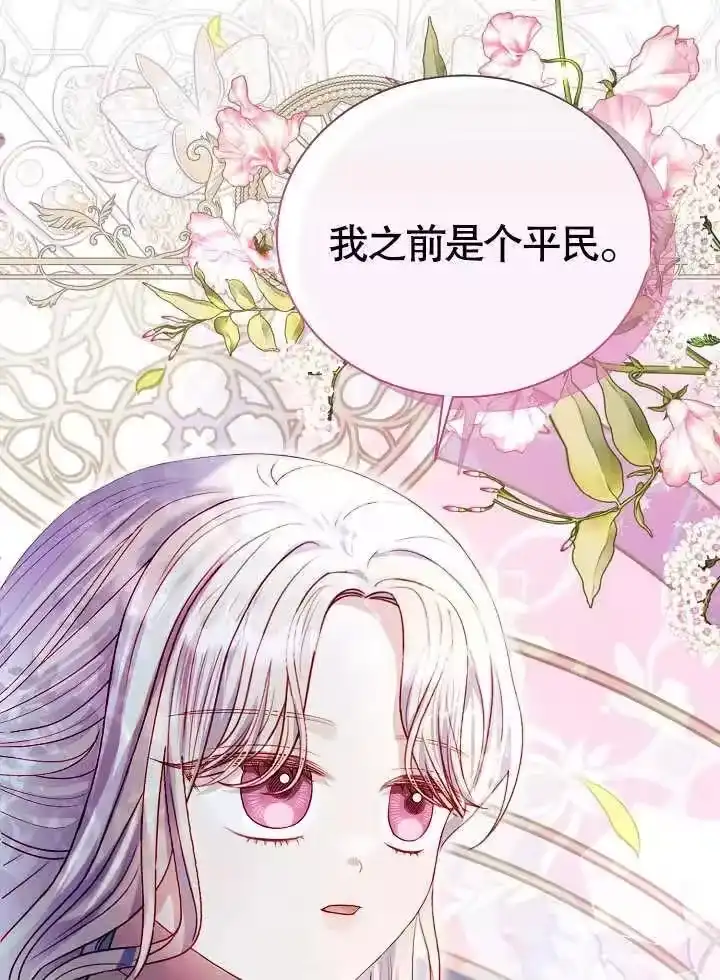 某天爸爸出现了_h 第43话 第85页