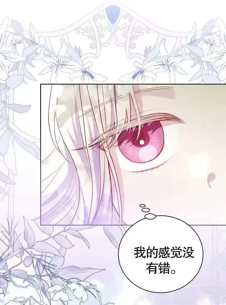 某天爸爸出现了_h 第43话 第9页