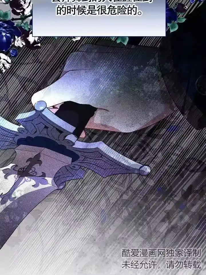 某天爸爸出现了_h 第44话 第12页