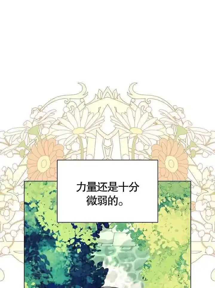 某天爸爸出现了_h 第44话 第14页