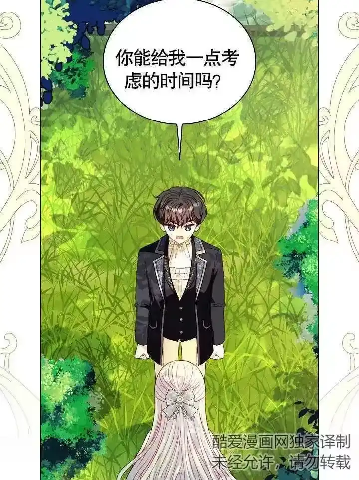 某天爸爸出现了_h 第44话 第15页