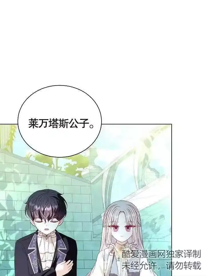 某天爸爸出现了_h 第44话 第20页