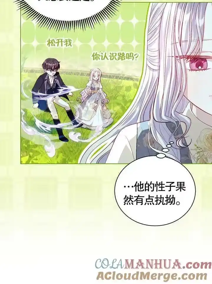 某天爸爸出现了_h 第44话 第22页