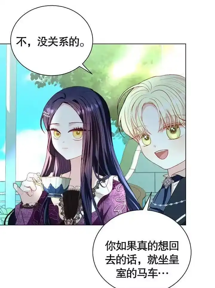 某天爸爸出现了_h 第44话 第23页