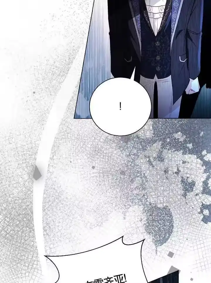 某天爸爸出现了_h 第44话 第26页