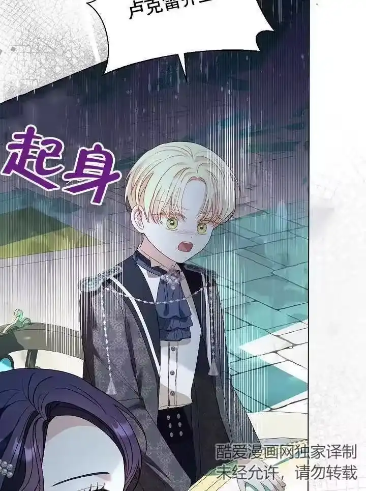 某天爸爸出现了_h 第44话 第27页