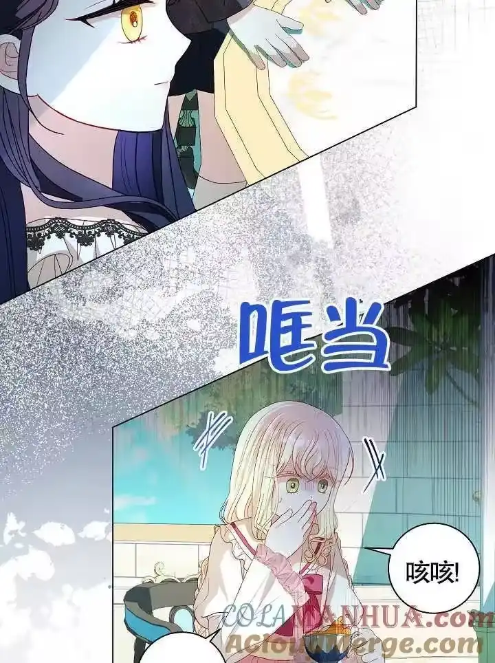 某天爸爸出现了_h 第44话 第28页