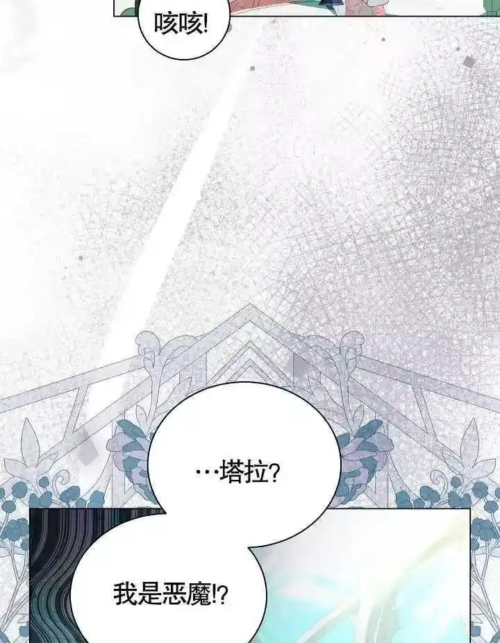 某天爸爸出现了_h 第44话 第29页