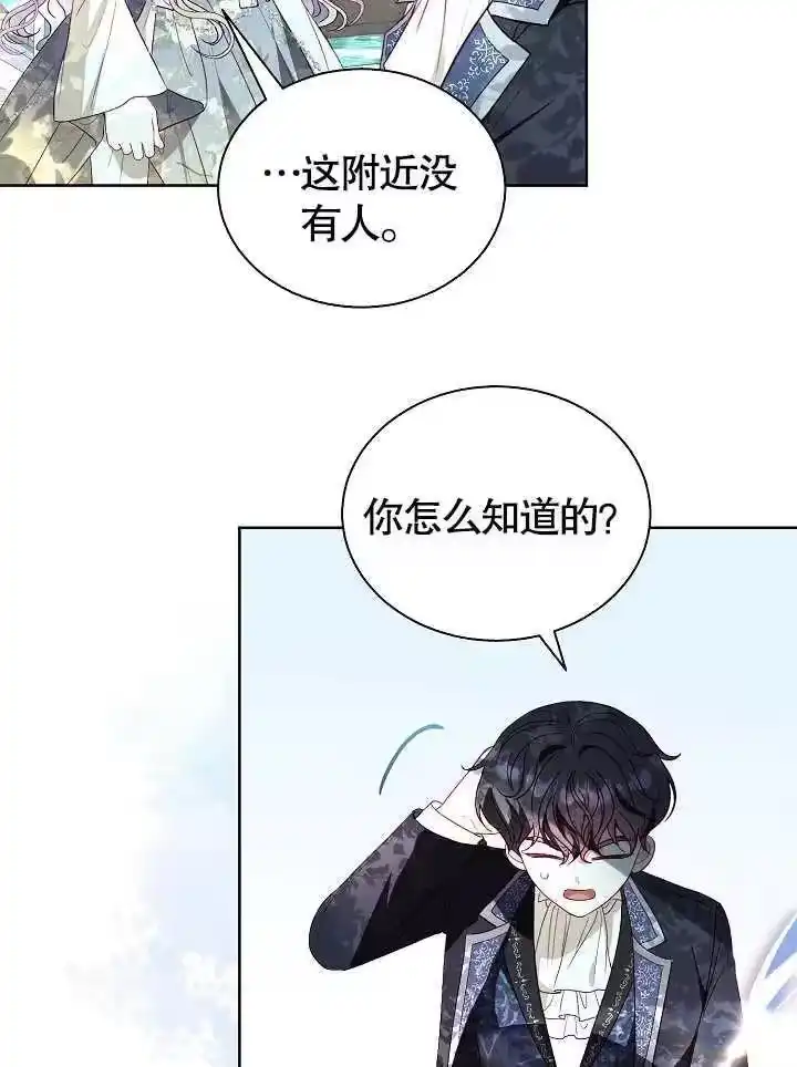某天爸爸出现了_h 第44话 第3页