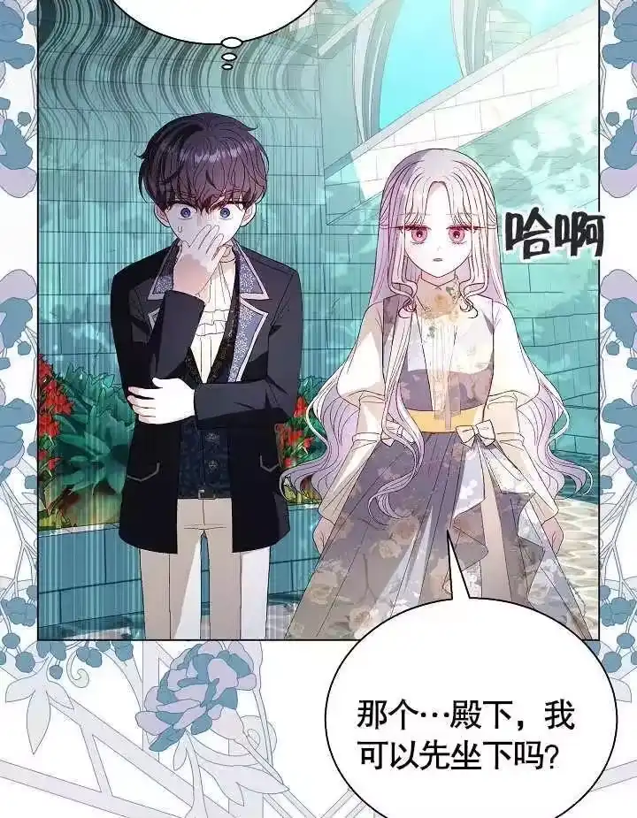 某天爸爸出现了_h 第44话 第30页