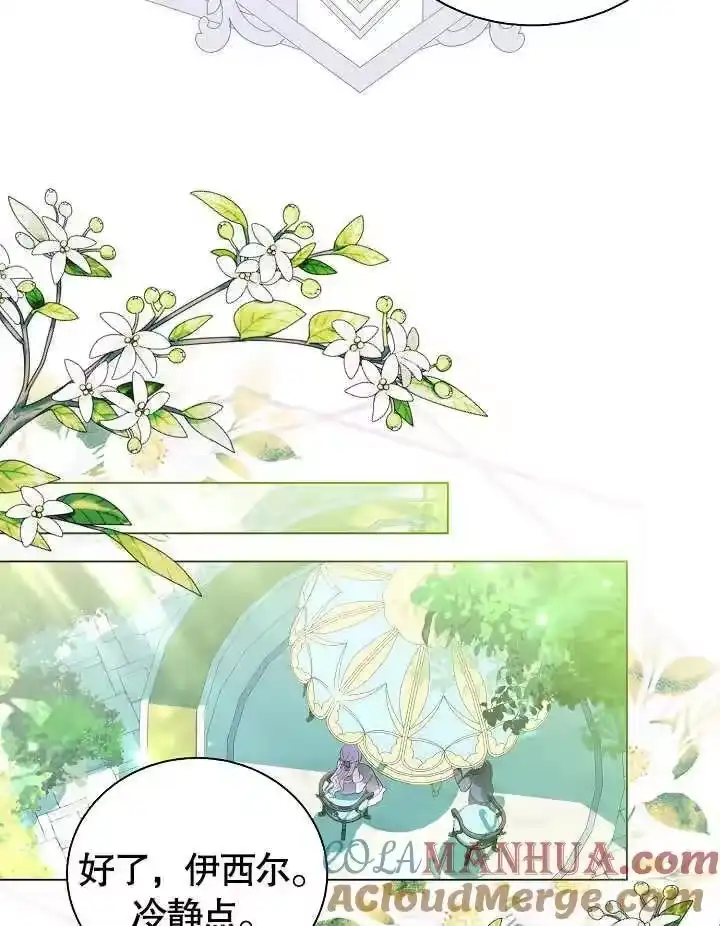 某天爸爸出现了_h 第44话 第31页