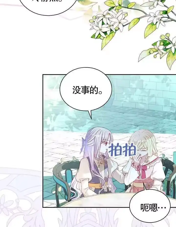 某天爸爸出现了_h 第44话 第32页