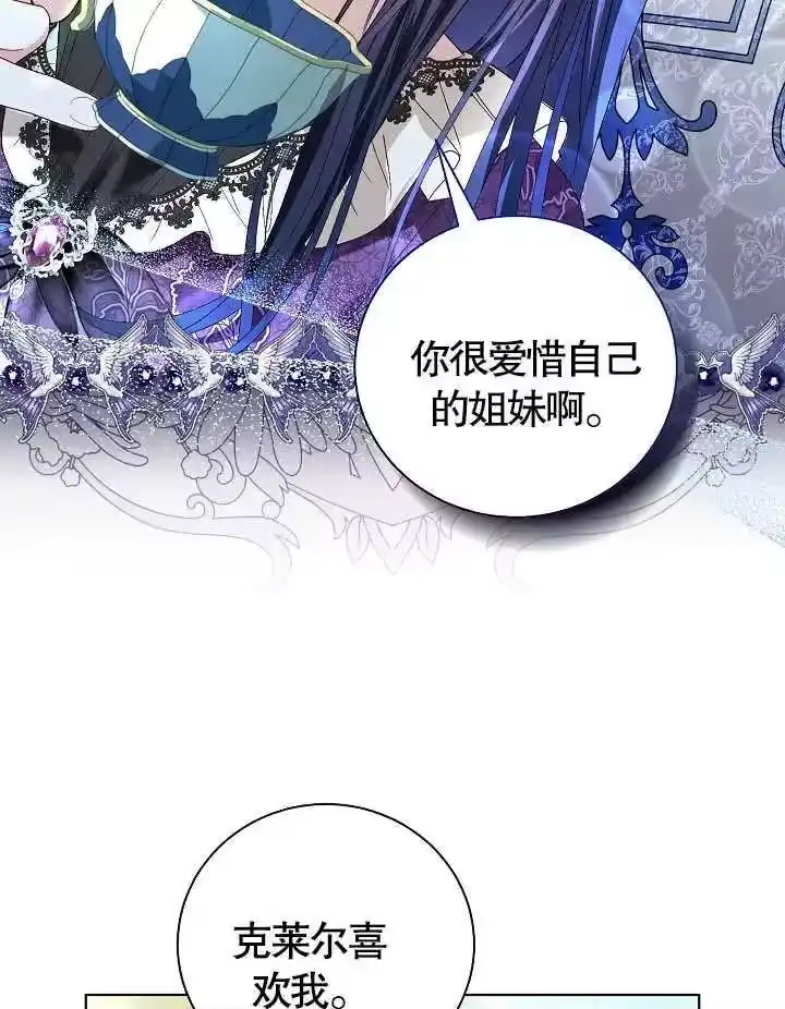 某天爸爸出现了_h 第44话 第36页