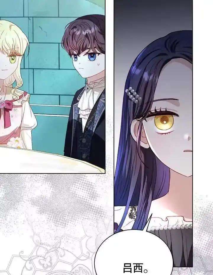 某天爸爸出现了_h 第44话 第45页