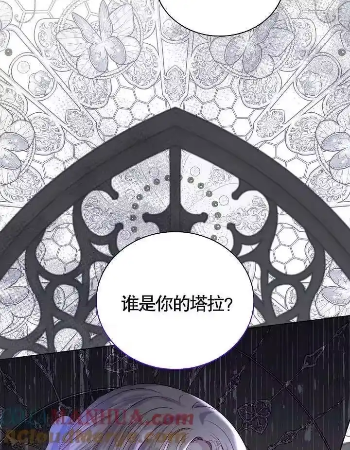某天爸爸出现了_h 第44话 第46页