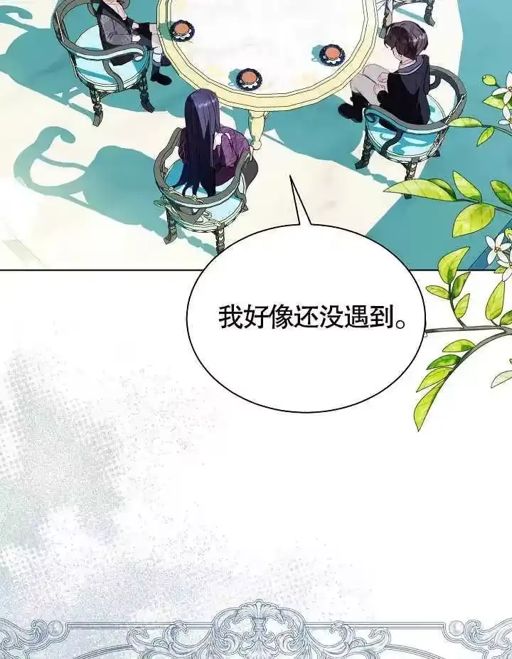 某天爸爸出现了_h 第44话 第50页