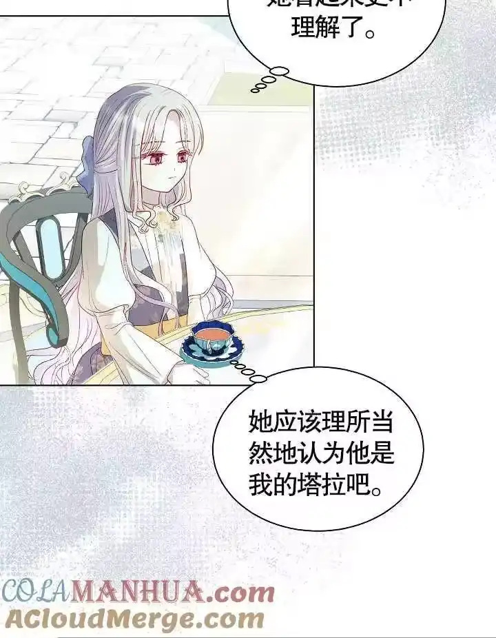 某天爸爸出现了_h 第44话 第52页