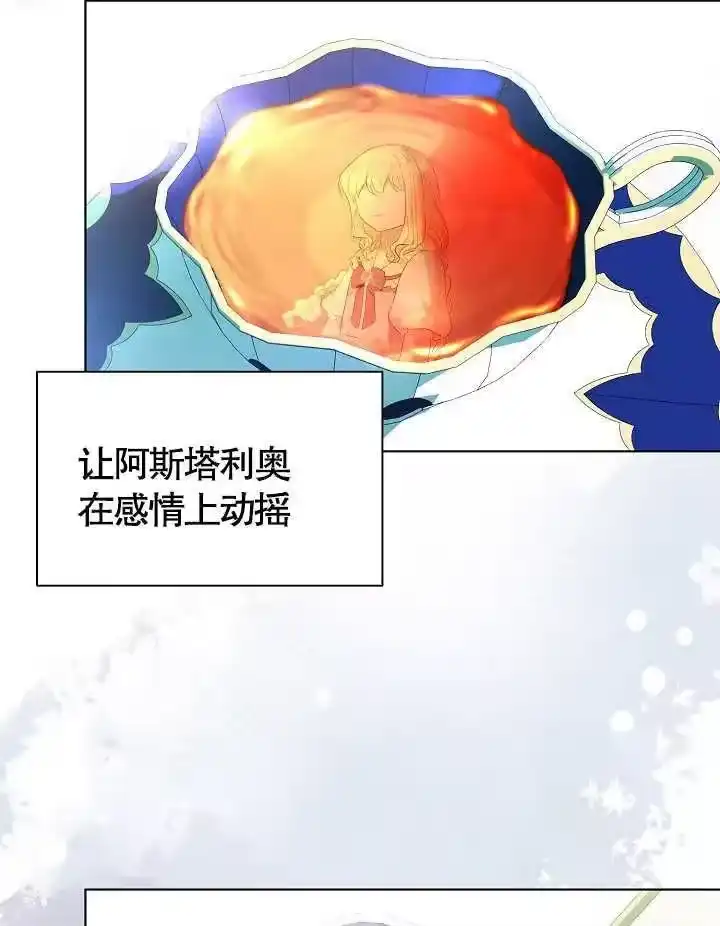 某天爸爸出现了_h 第44话 第53页