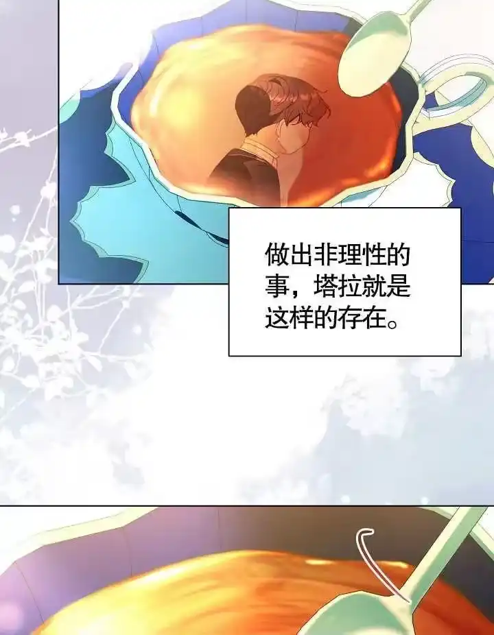 某天爸爸出现了_h 第44话 第54页