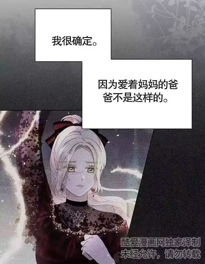 某天爸爸出现了_h 第44话 第56页
