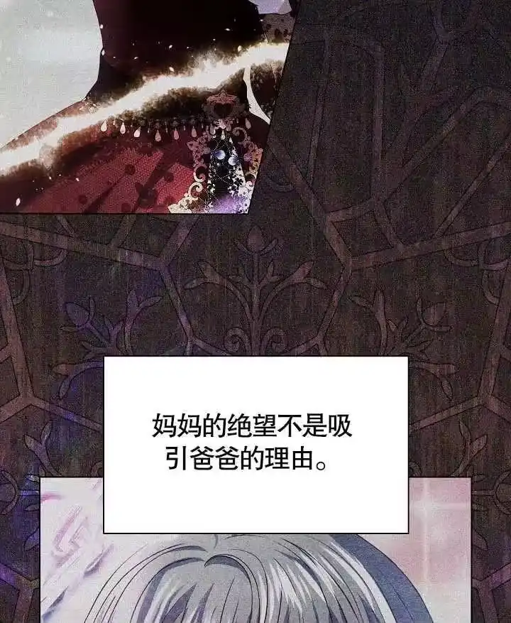 某天爸爸出现了_h 第44话 第57页