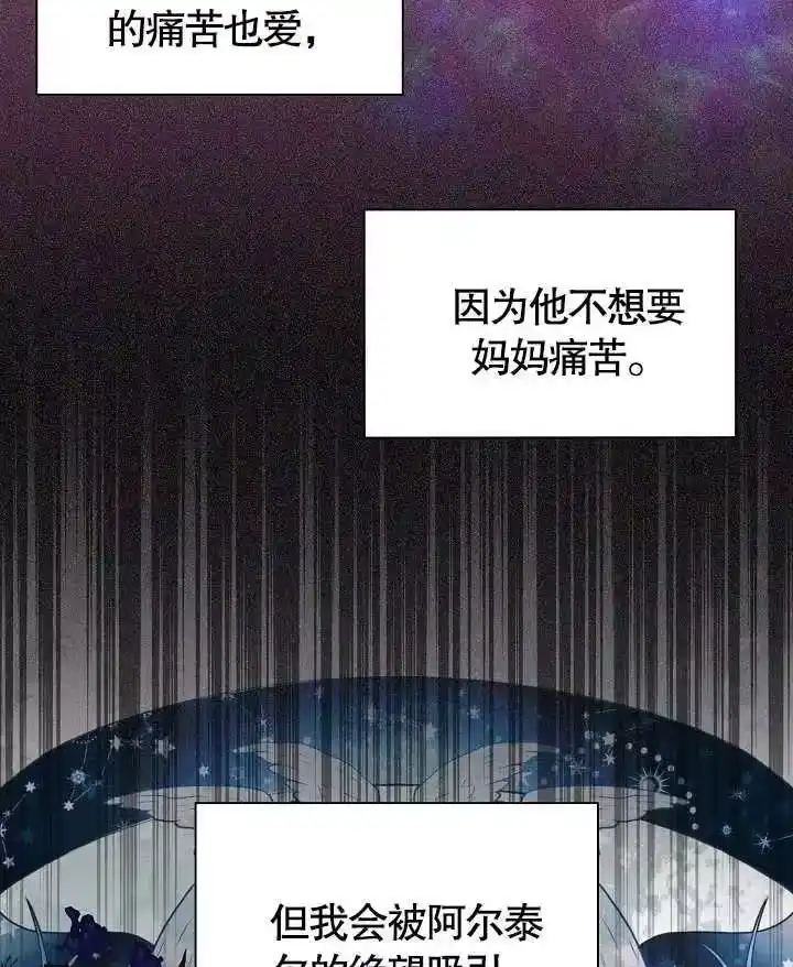 某天爸爸出现了_h 第44话 第59页