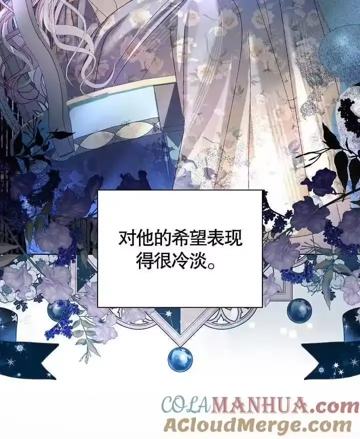 某天爸爸出现了_h 第44话 第61页