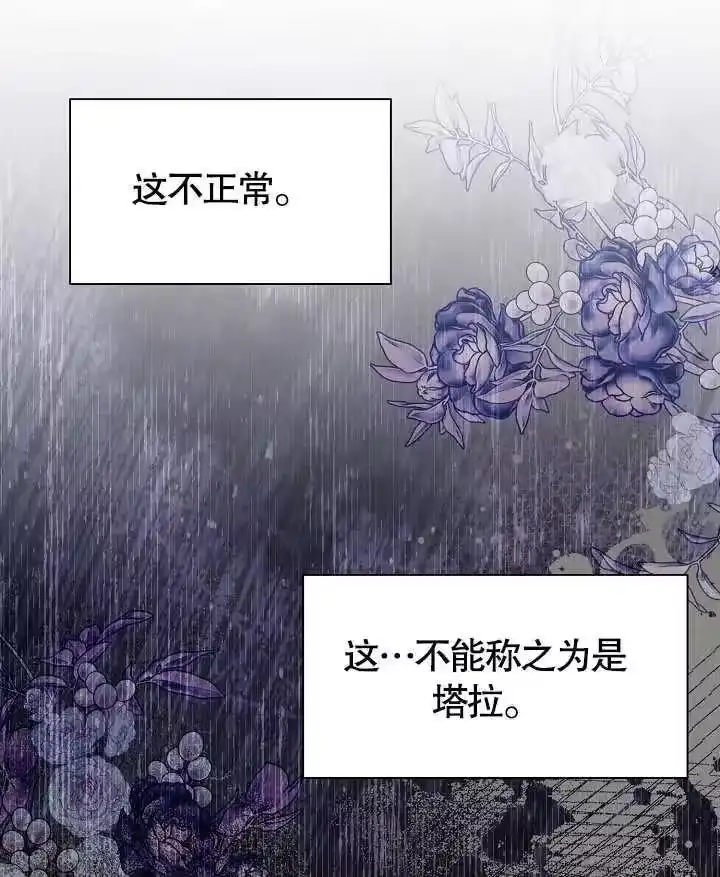 某天爸爸出现了_h 第44话 第62页