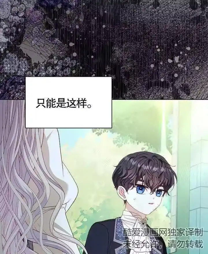 某天爸爸出现了_h 第44话 第63页